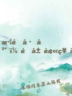 武道巔峰，開局被神仙?；ㄋ? width=